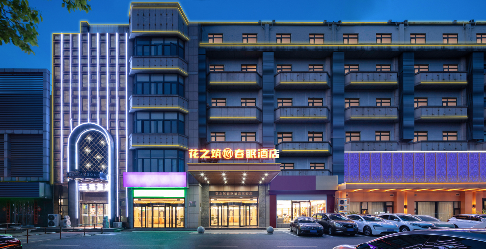 Huazhizhu Chunmian Hotel (Changzhou Jintan Bus Terminal Branch)