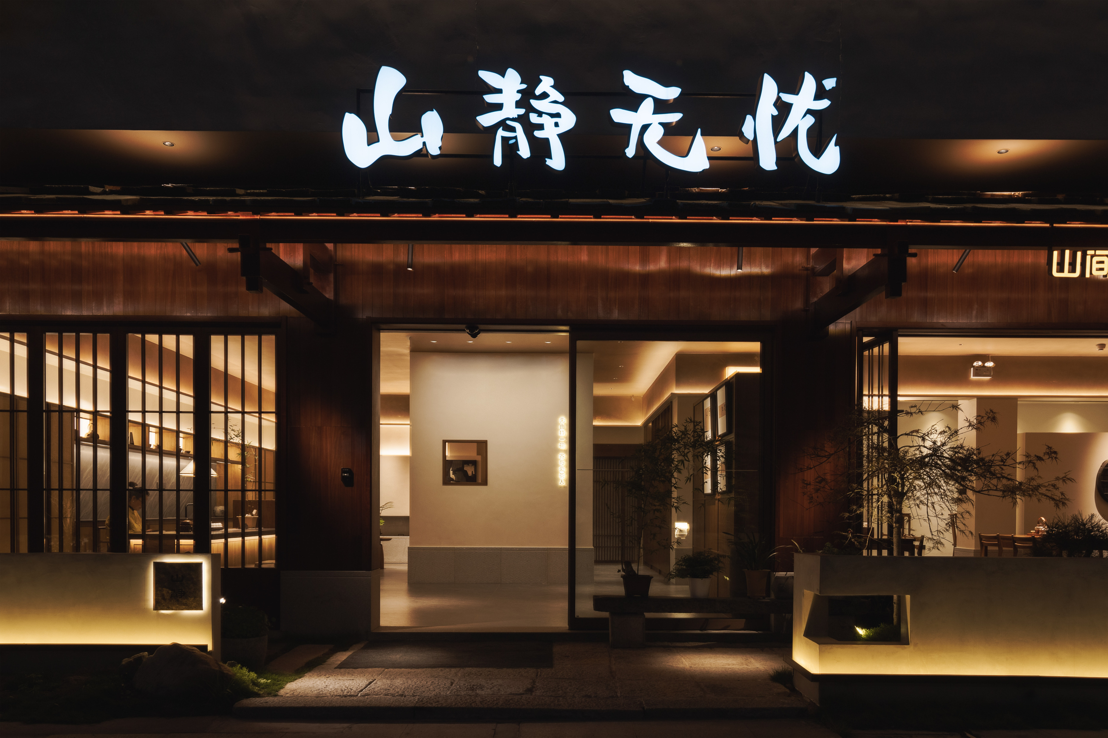 Quiet and No-Hassle Bed & Breakfast in Jihua Mountain