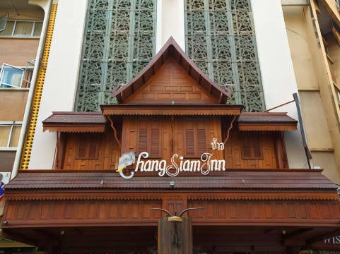 Chang Siam Inn #5