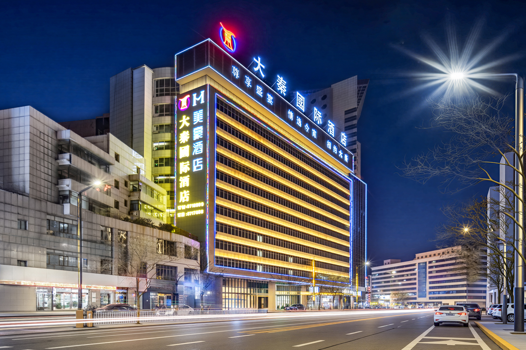 Meihao Hotel (Fugu Branch)